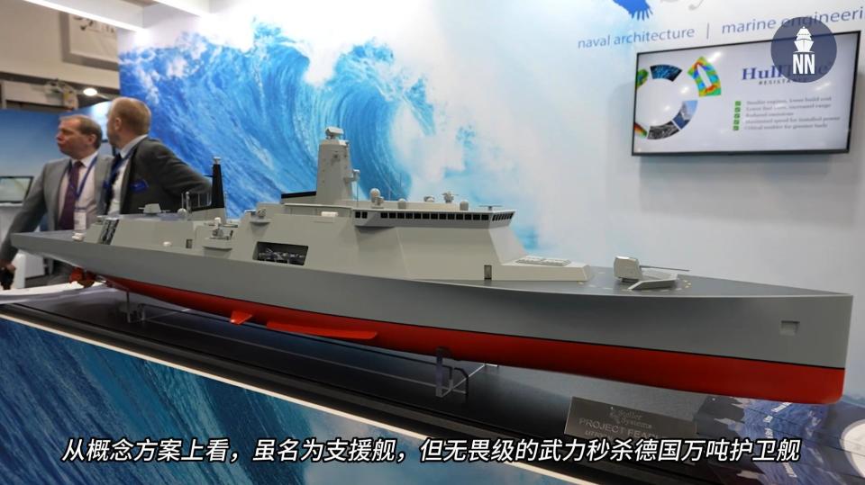 英国两栖支援舰 火力秒杀德国万吨护卫舰