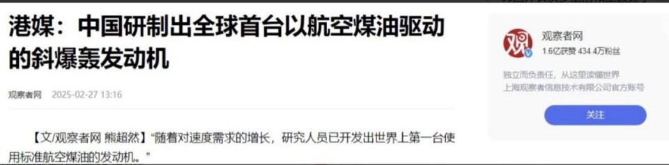 美国爆震发动机 给竞争另一个方向提了个醒