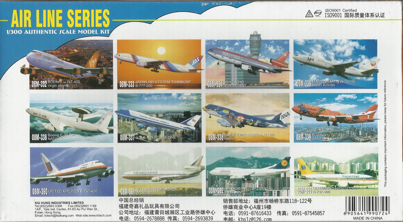 【板件评测】正德福 奇嘉 波音 彩虹 777-200 日本佳速航空 JAS Rainbow 777 Kitech 08M-333 1/300 拼装客机模型