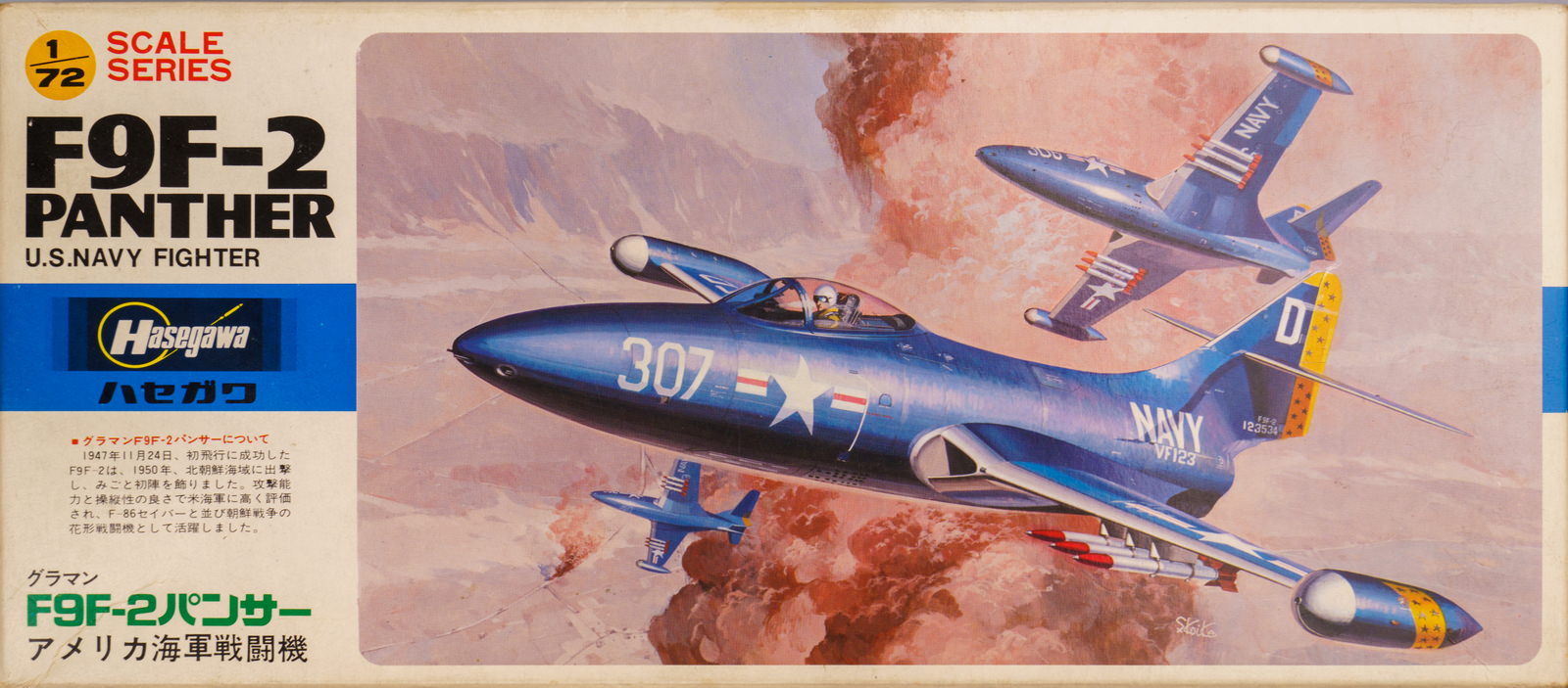 【板件评测】长谷川 JS-138 F9F-2 Panther 美国黑豹战斗机 1/72 HASEGAWA B22 拼装飞机模型