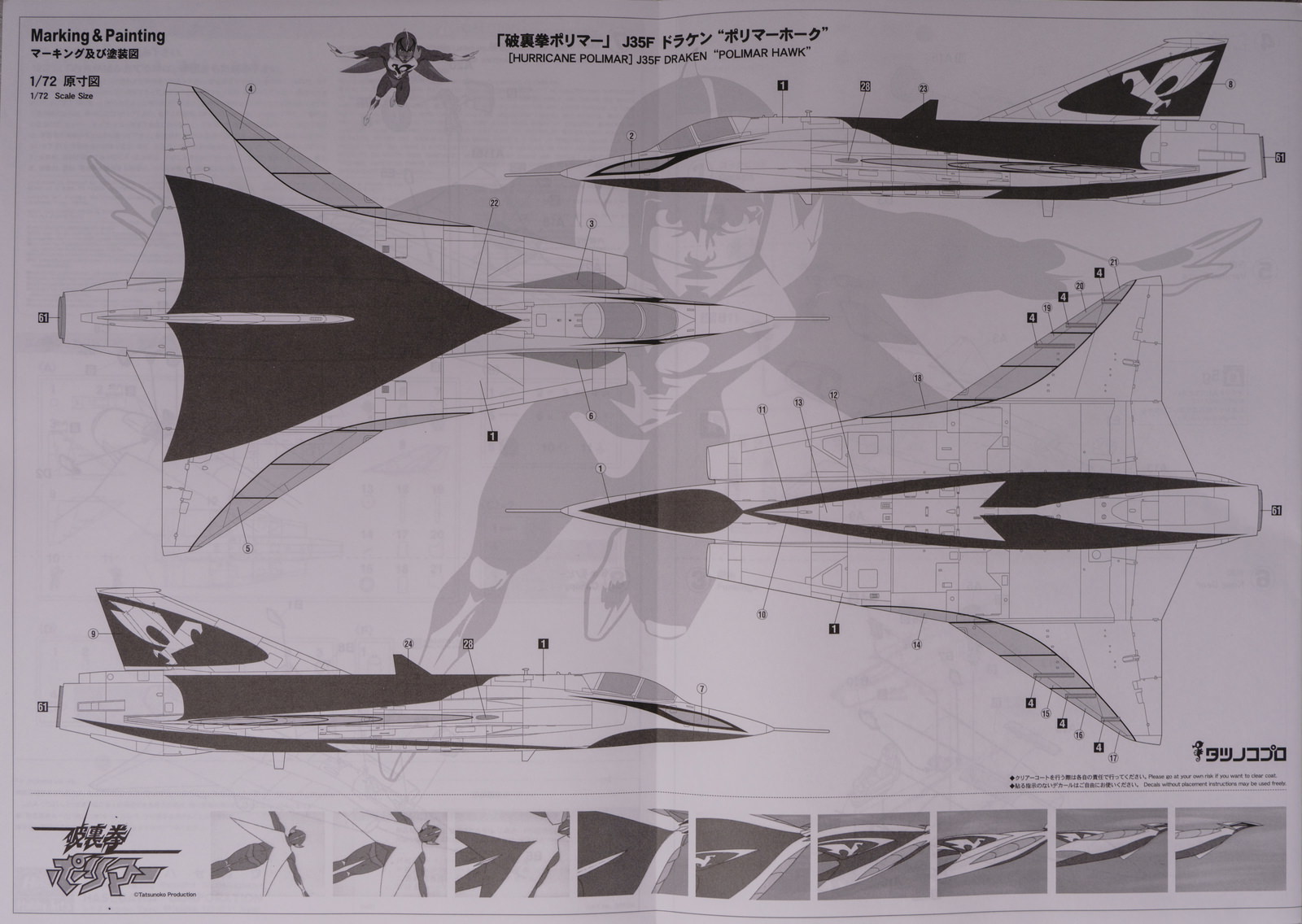 【板件评测】长谷川 萨博 J35F 破里拳 Polimar 飞鹰 Draken SP584 52744 1/72 拼装飞机模型