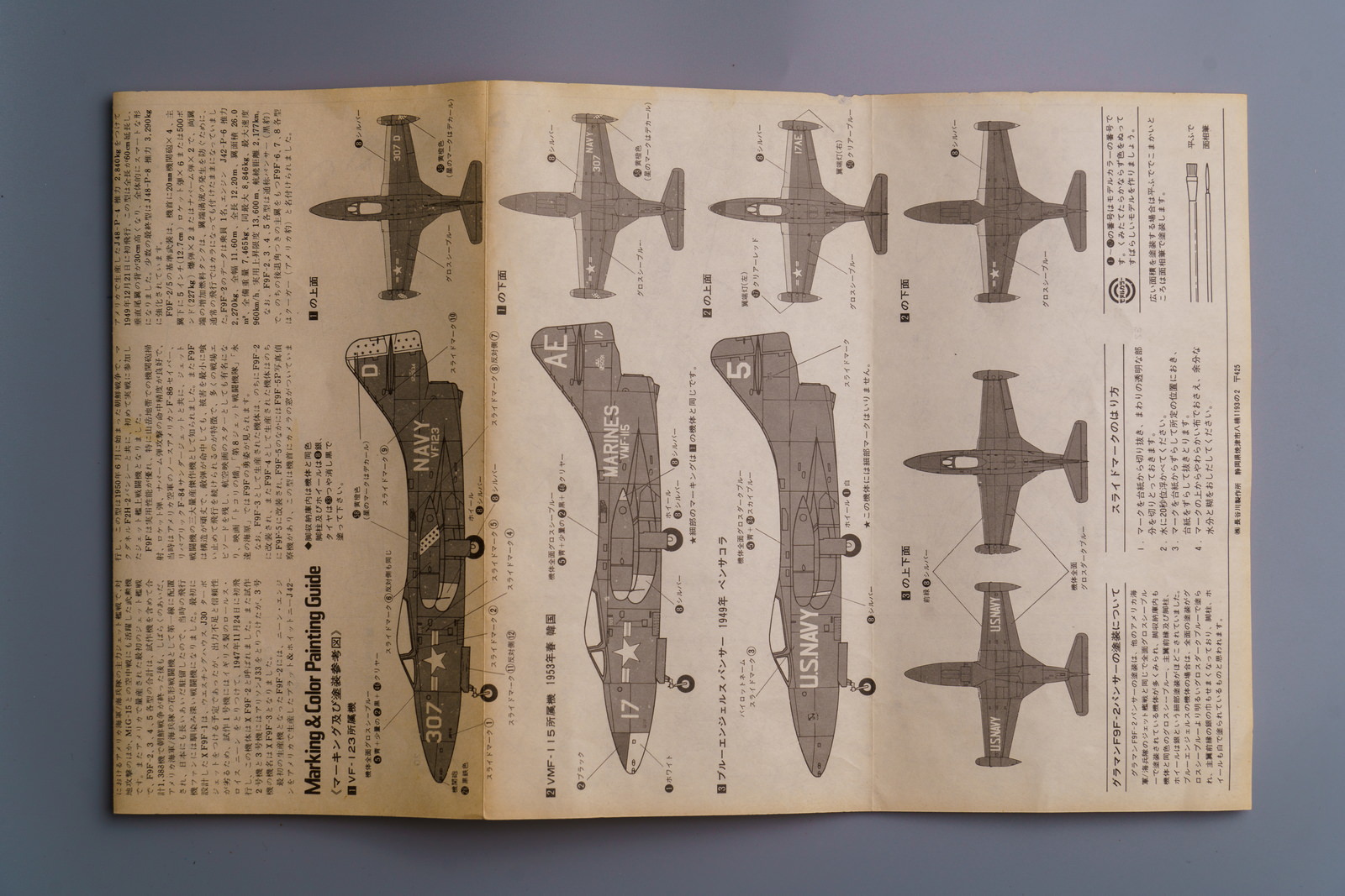 【板件评测】长谷川 JS-138 F9F-2 Panther 美国黑豹战斗机 1/72 HASEGAWA B22 拼装飞机模型