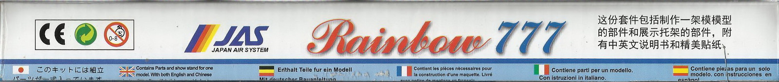 【板件评测】正德福 奇嘉 波音 彩虹 777-200 日本佳速航空 JAS Rainbow 777 Kitech 08M-333 1/300 拼装客机模型