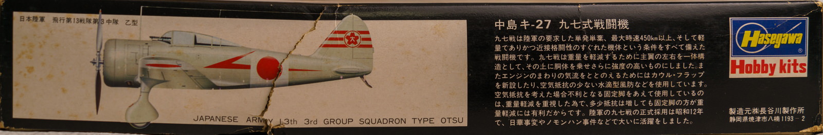 【板件评测】长谷川 Ki-27 NATE 中岛九七式战斗机 hasegawa ko otsu 1/48 U-001 飞机拼装模型