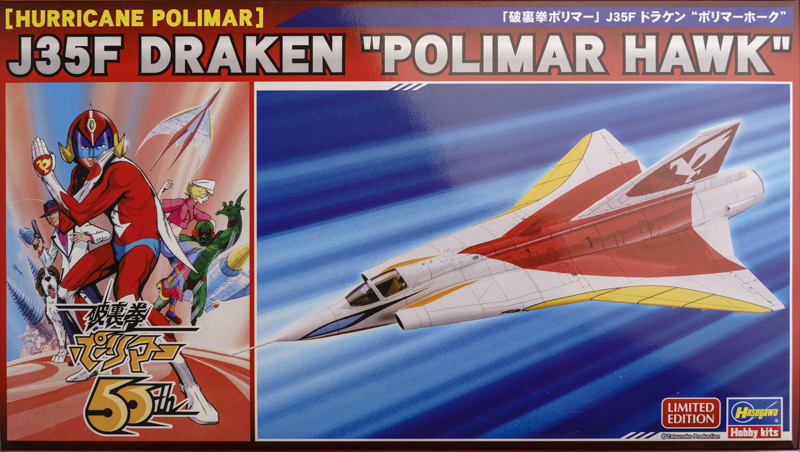 【板件评测】长谷川 萨博 J35F 破里拳 Polimar 飞鹰 Draken SP584 52744 1/72 拼装飞机模型