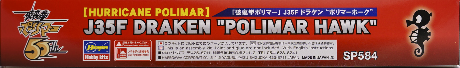 【板件评测】长谷川 萨博 J35F 破里拳 Polimar 飞鹰 Draken SP584 52744 1/72 拼装飞机模型