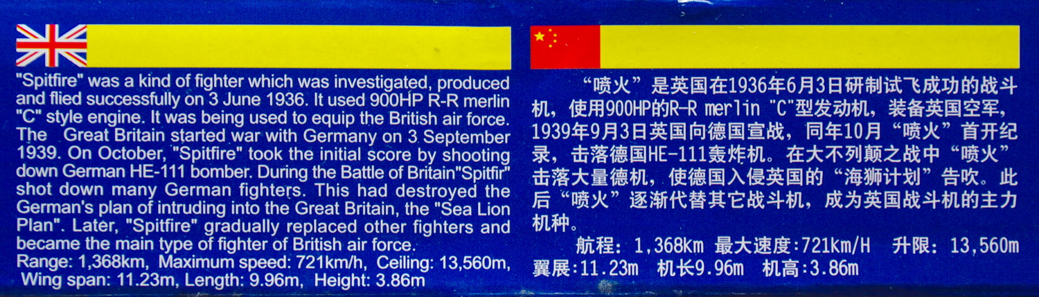 【板件评测】正德福 1/48 喷火-14 战斗机 Spitfire XIV Kitech 08M-M3312H 拼装飞机模型