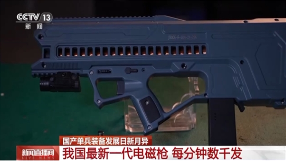 中国“无光无声无影”电磁枪 可在敌后隐蔽作战