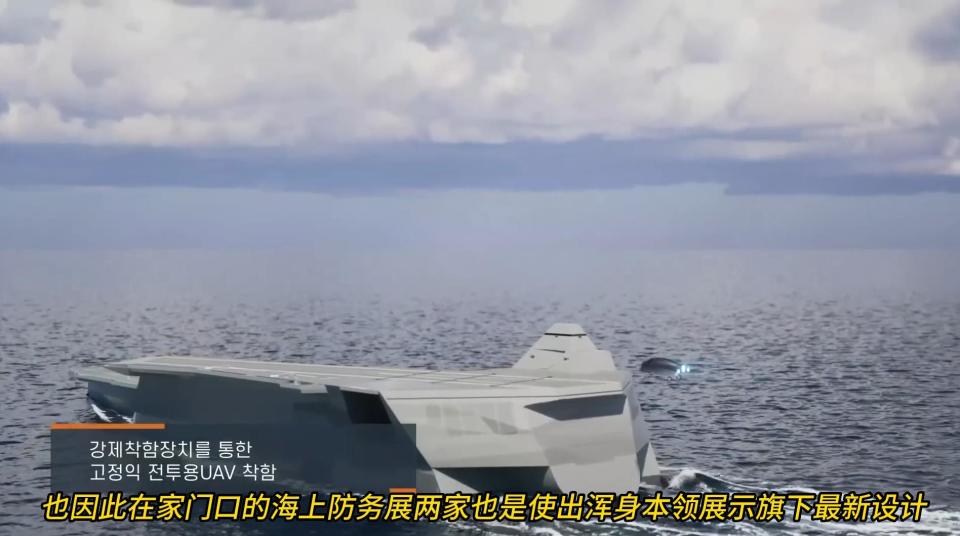 幽灵指挥官母舰!韩国三体舰无人机航母方案