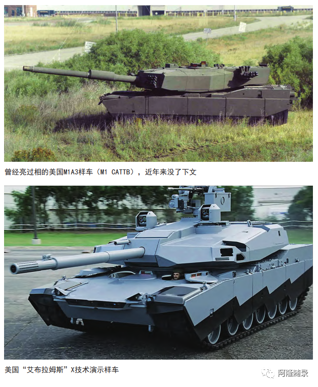 “艾布拉姆斯”X能成为美国下一代主战坦克吗?