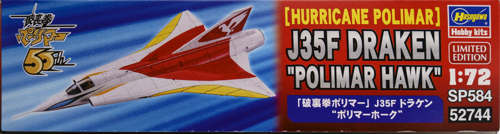 【板件评测】长谷川 萨博 J35F 破里拳 Polimar 飞鹰 Draken SP584 52744 1/72 拼装飞机模型