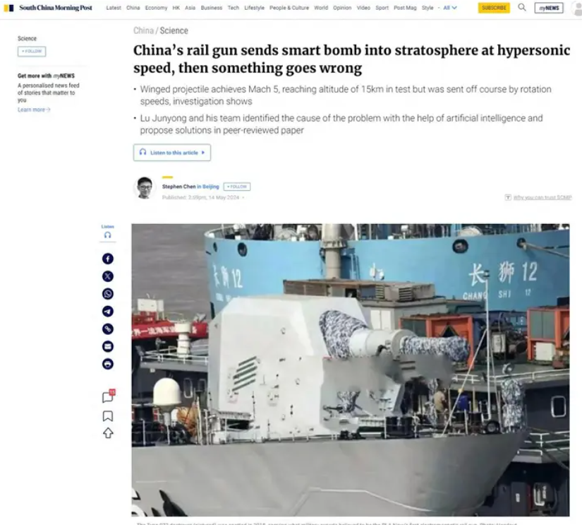 日本试验装备电磁炮 航母的“噩梦”?