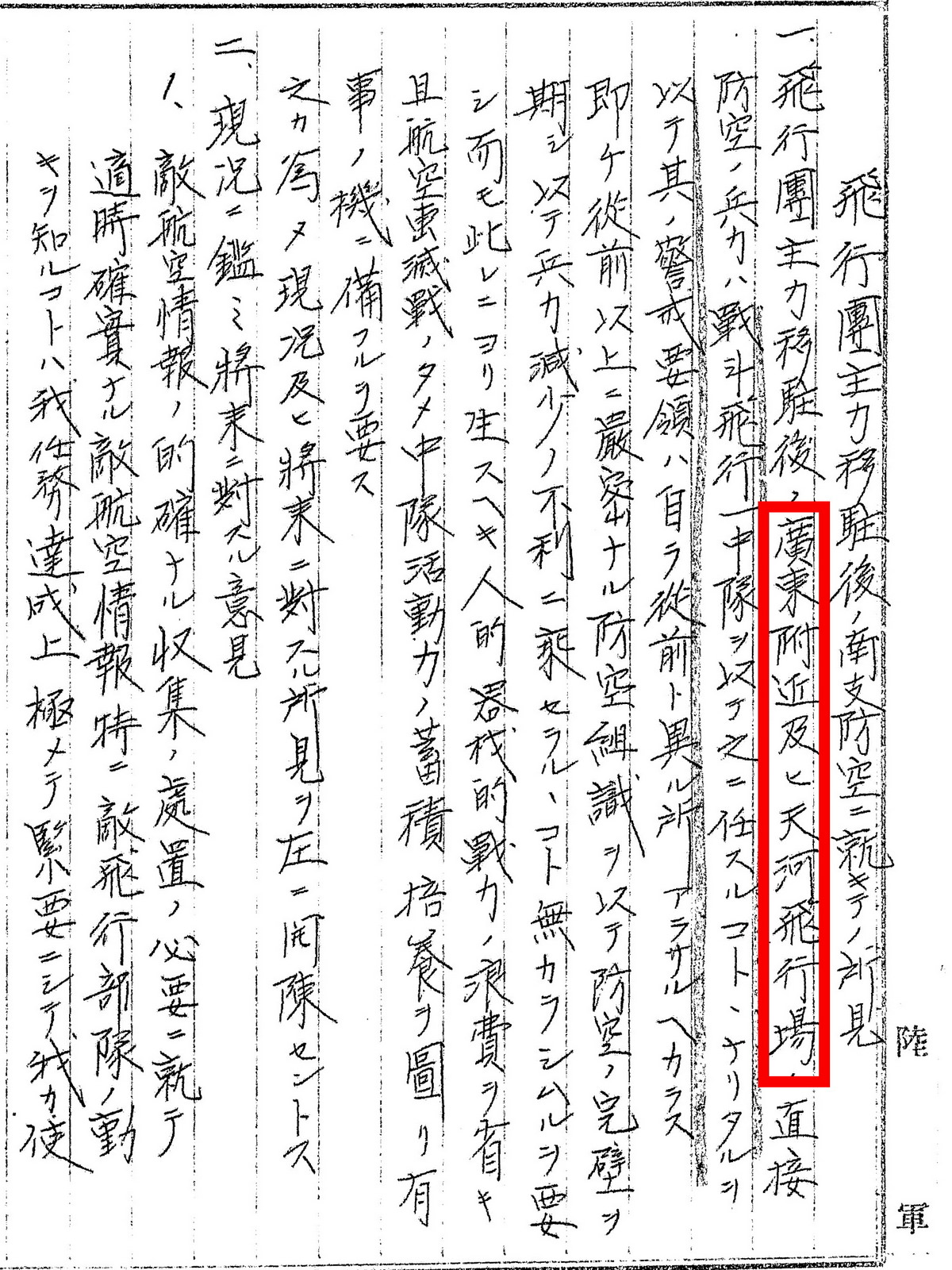 【板件评测】长谷川 Ki-27 NATE 中岛九七式战斗机 hasegawa ko otsu 1/48 U-001 飞机拼装模型