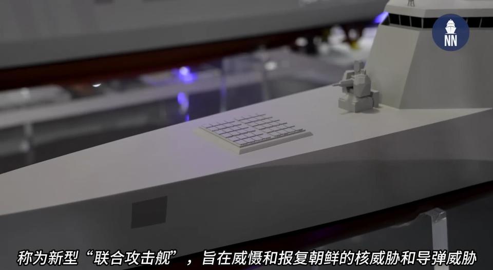 浑身都是导弹的韩国海军未来联合攻击舰方案