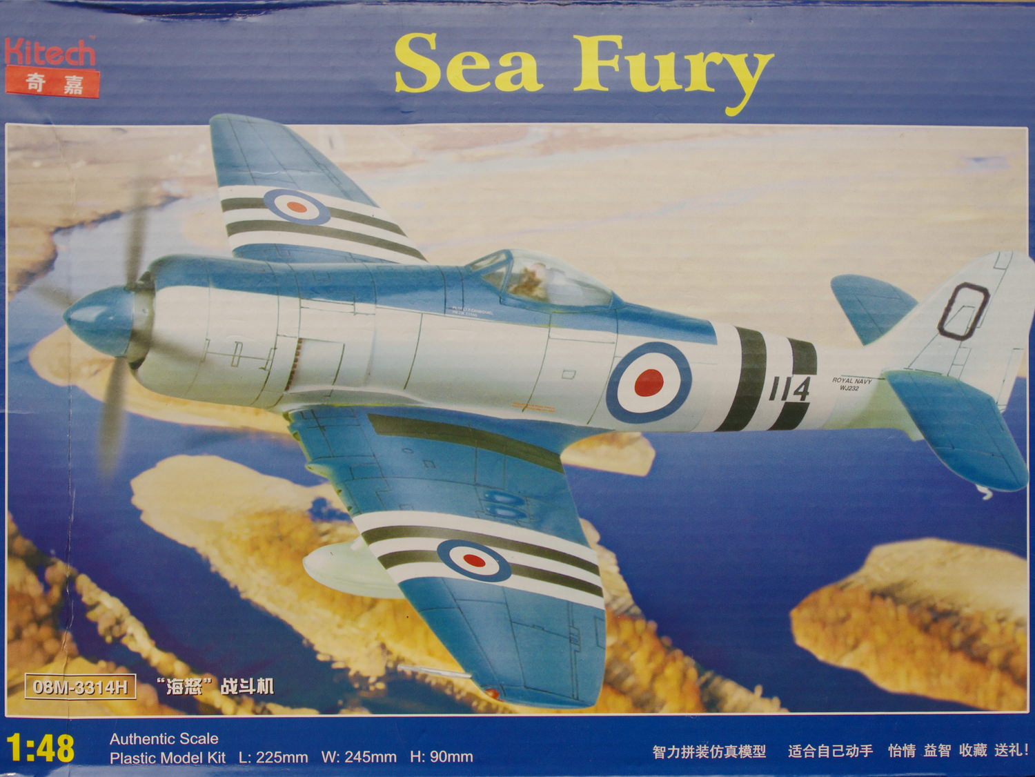 【板件评测】正德福 1/48 海怒战斗机 SEA FURY Kitech 08M-3314H 拼装飞机模型