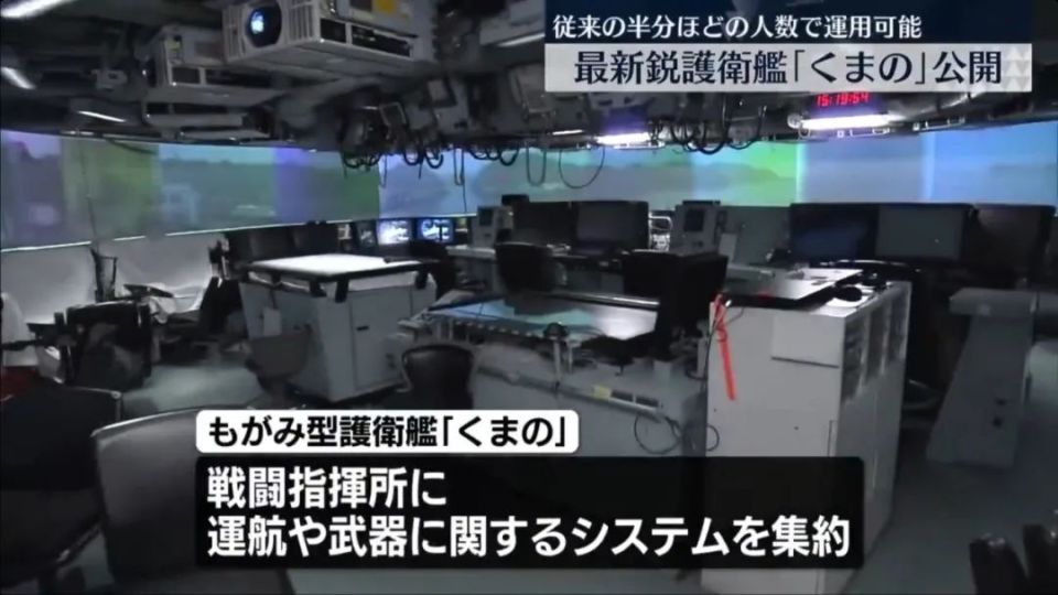 日本海自新护，环形CIC屏幕竟是投影仪？