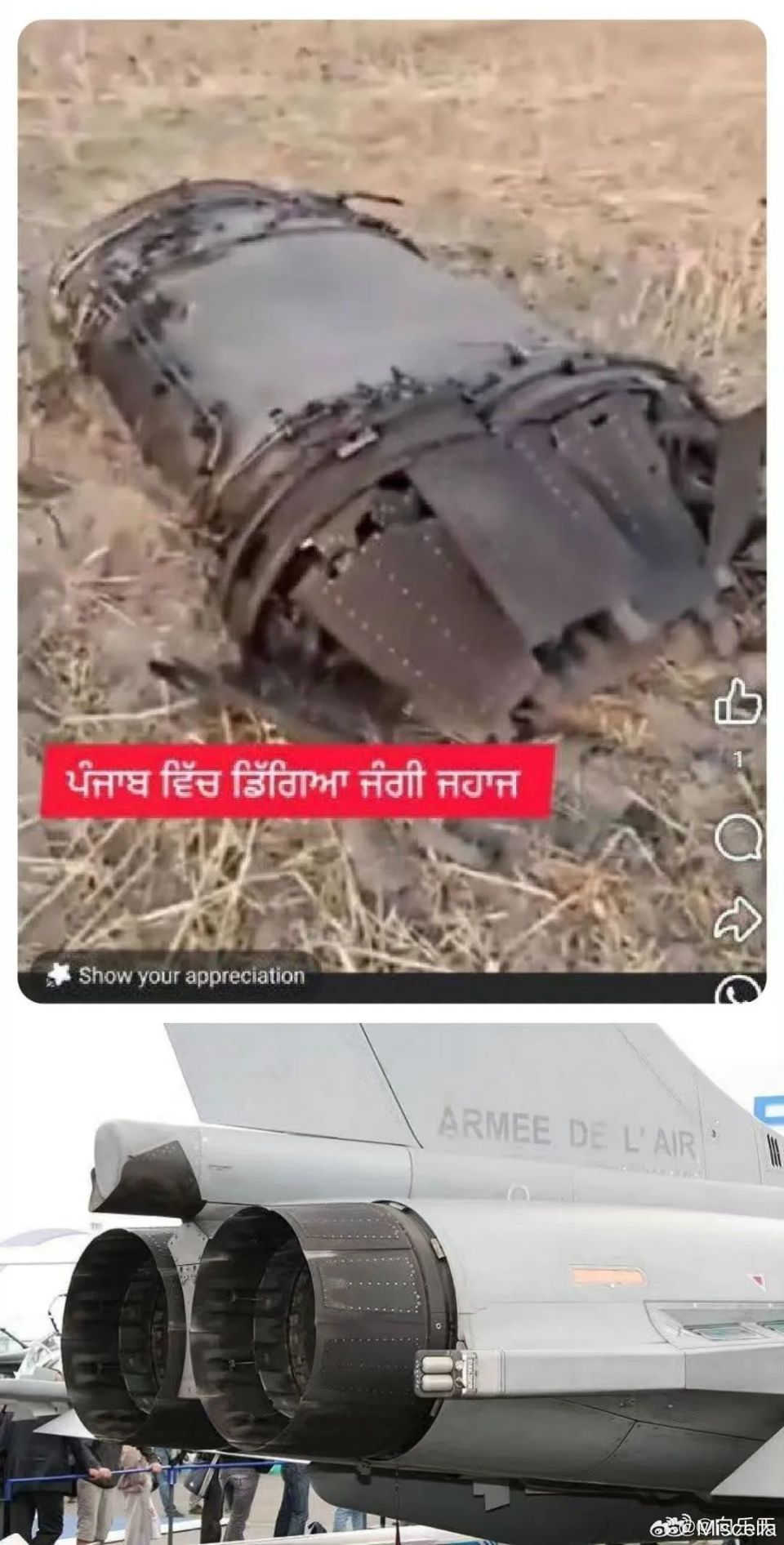 法国米卡空空导弹 原来只是PL