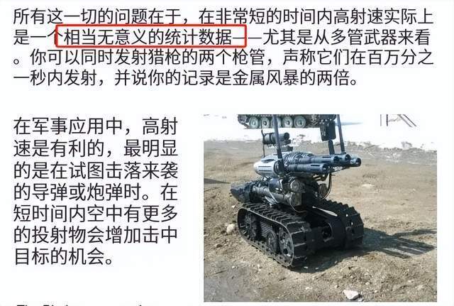 澳大利亚研究“金属风暴”20年,被中国反超?