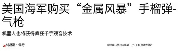 澳大利亚研究“金属风暴”20年,被中国反超?