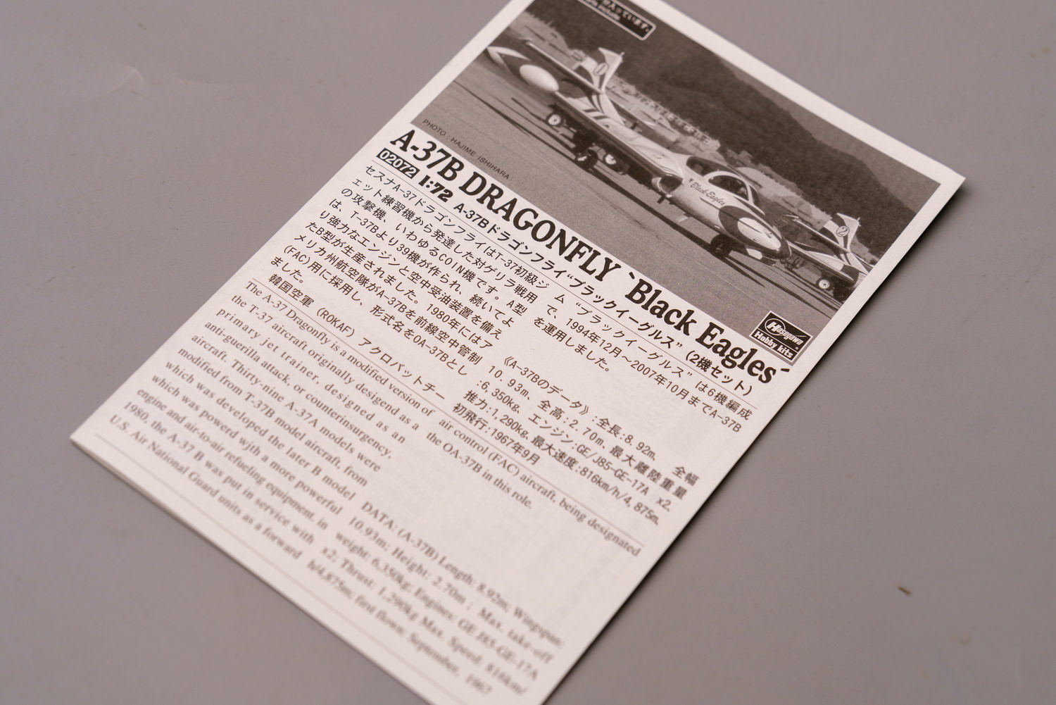 【板件评测】长谷川 02072 A-37B Dragonfly &#8216;Black Eagles&#8217; 韩国空军黑鹰特技 “蜻蜒”攻击机