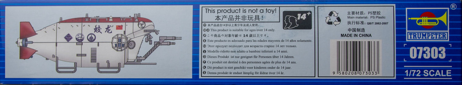 【板件评测】小号手模型 中国蛟龙号载人潜水艇 07303 JIAOLONG submergence vehicle 1/72 拼装舰船模型