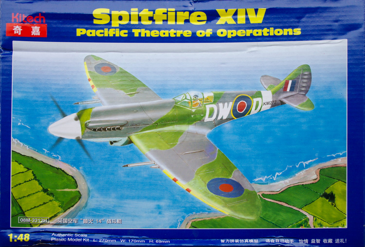 【板件评测】正德福 1/48 喷火-14 战斗机 Spitfire XIV Kitech 08M-M3312H 拼装飞机模型