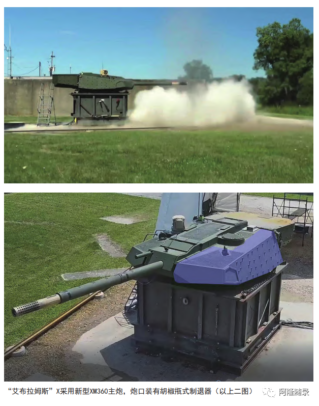 “艾布拉姆斯”X能成为美国下一代主战坦克吗?