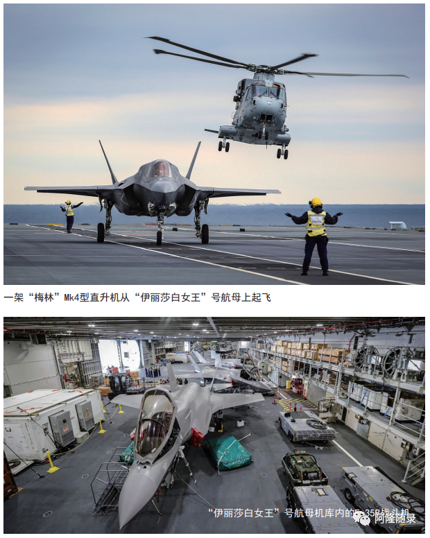 英国“伊丽莎白女王”号航母打击群