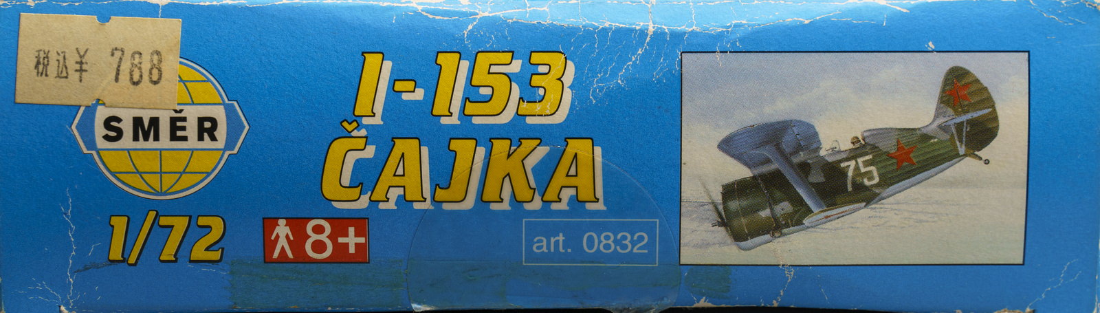 【板件评测】SMER 苏联 波利卡波夫 伊153 CHAIKA 海鸥战斗机 I-153 0832 1/72 拼装飞机模型