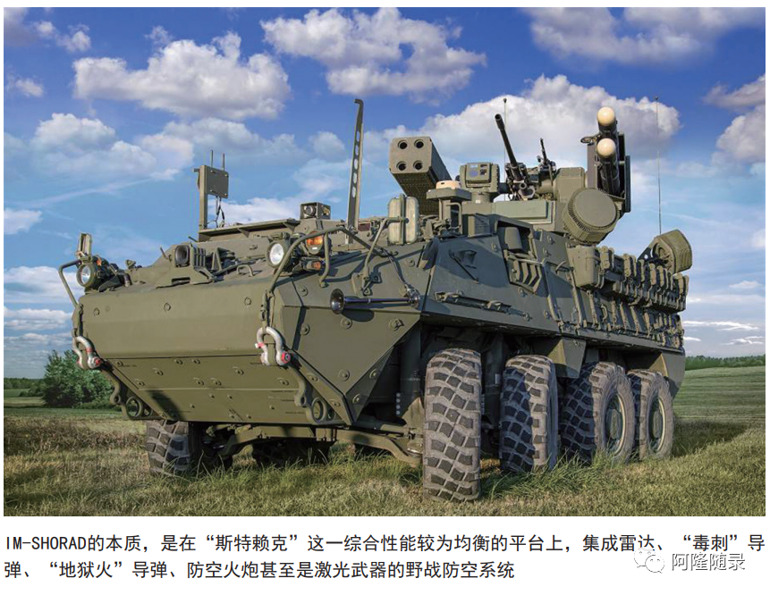 美国陆军新一代野战防空战车