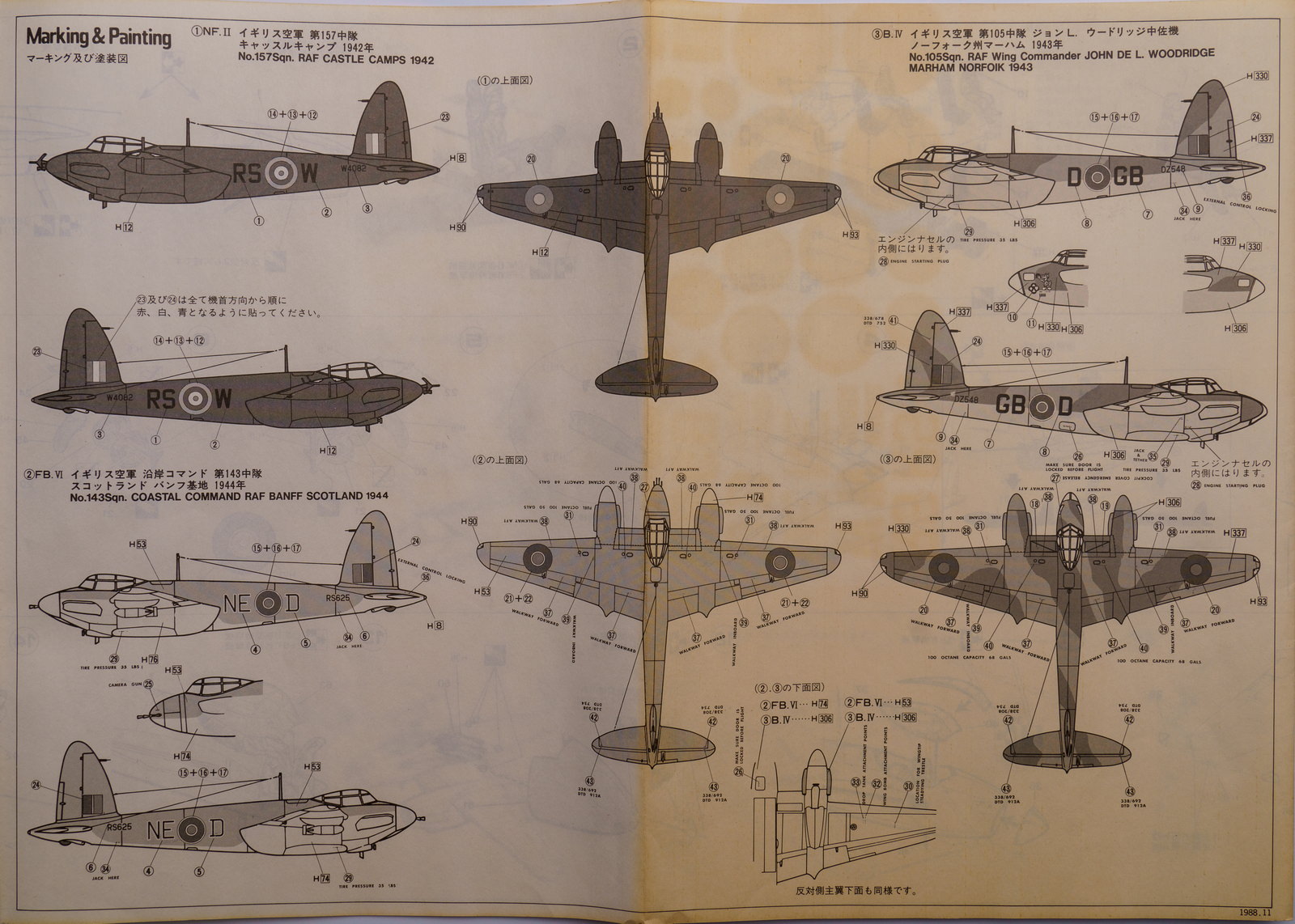 【板件评测】长谷川 德哈维兰蚊式战斗机 De Havilland DH.98 Mosquito 1/48 HM9 monogram 摩根 拼装飞机模型