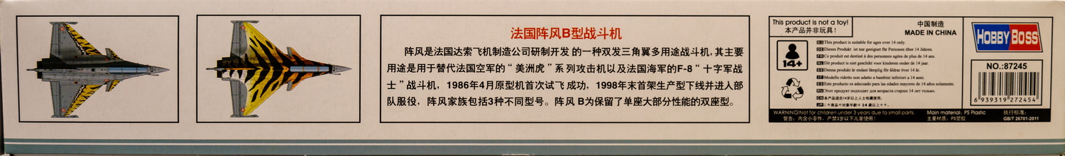 【板件评测】Hobbyboss 1/72 法国达索阵风B型战斗机 Dassault Rafale B 87245
