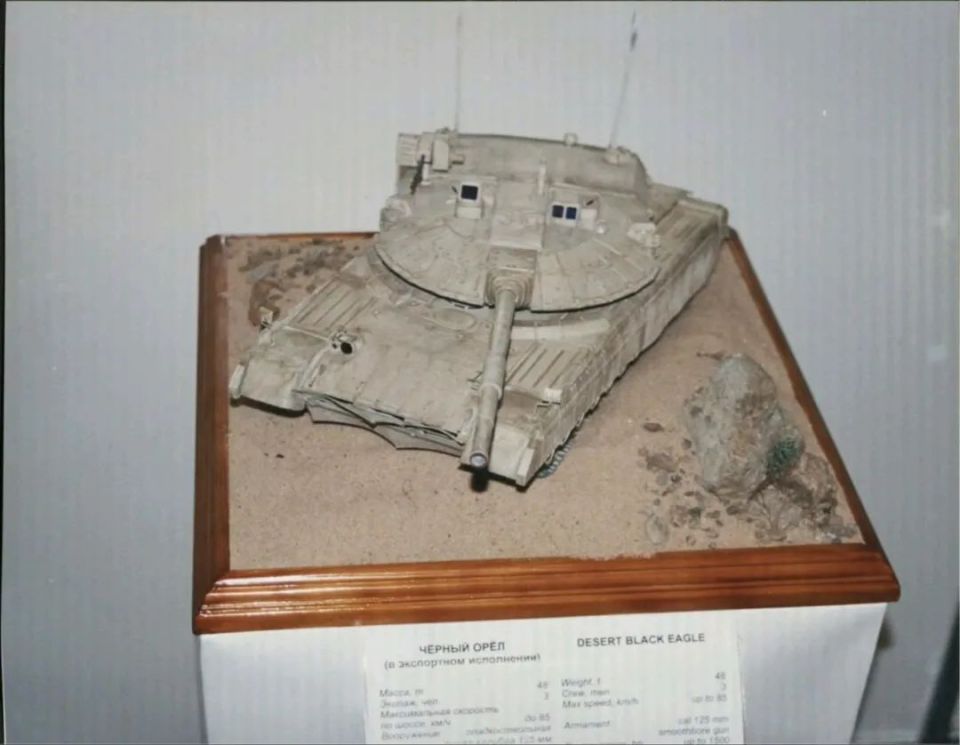 俄罗斯640工程之—沙漠黑鹰