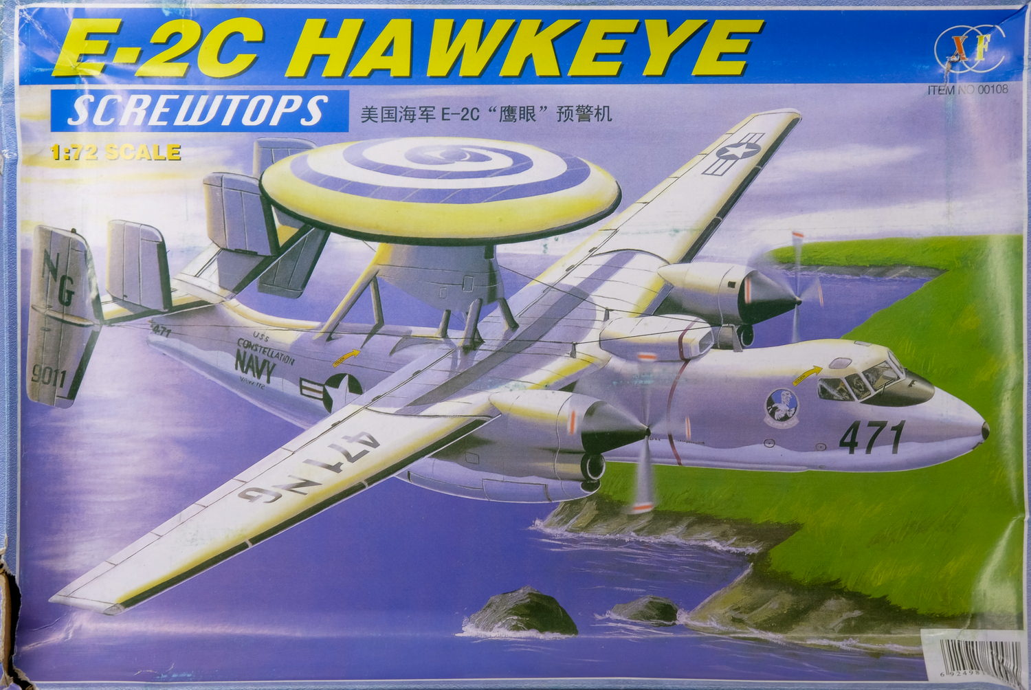 【板件评测】西西利 1/72 E-2C 鹰眼 hawkeye CCLEE XF 00108 拼装飞机模型