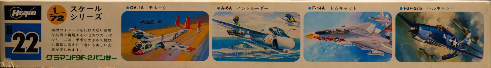 【板件评测】长谷川 JS-138 F9F-2 Panther 美国黑豹战斗机 1/72 HASEGAWA B22 拼装飞机模型