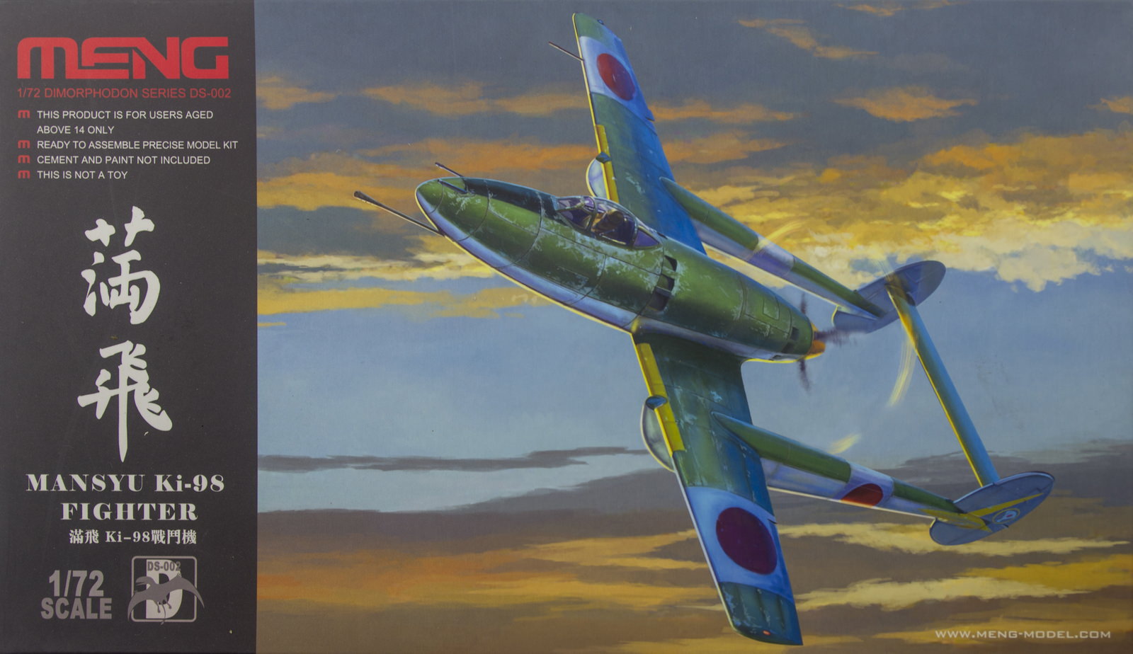 【板件评测】MENG 日本陆军 Ki-98 Mansyu 满飞 战斗机 DS-002 1/72 拼装飞机模型