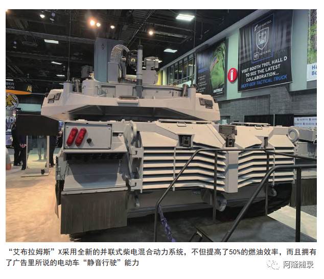“艾布拉姆斯”X能成为美国下一代主战坦克吗?
