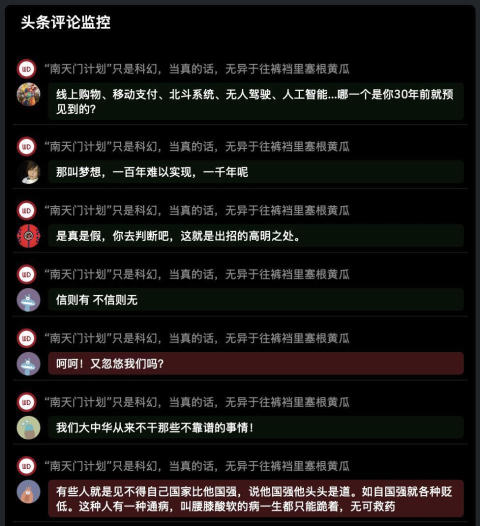 信中国“南天门计划”的 等于脑中有“水”