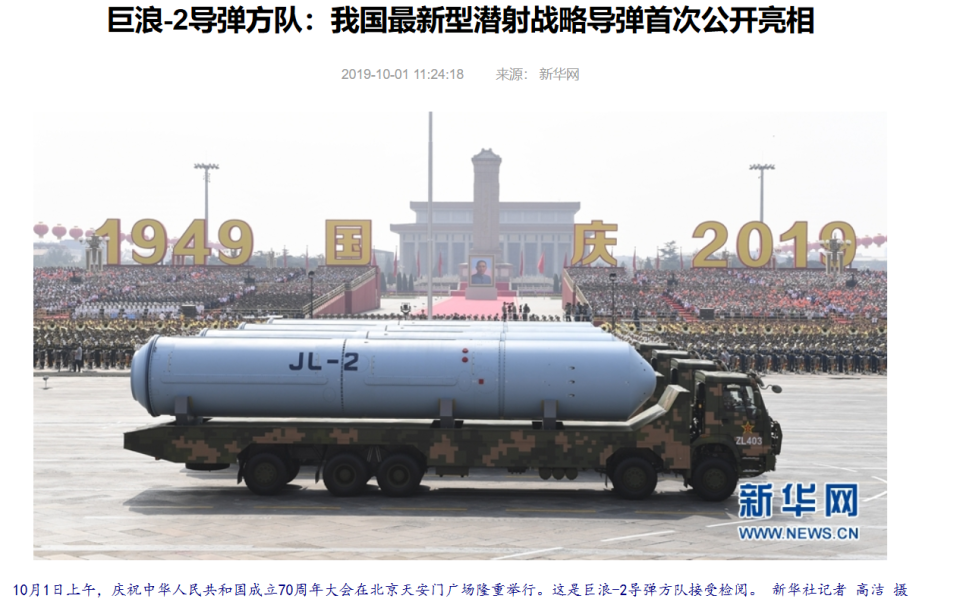 巨浪2是中国“压轴级”武器 属于什么水平?