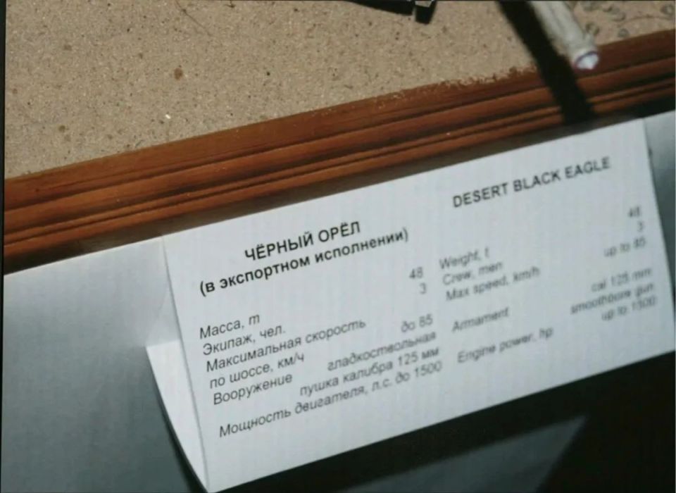 俄罗斯640工程之—沙漠黑鹰