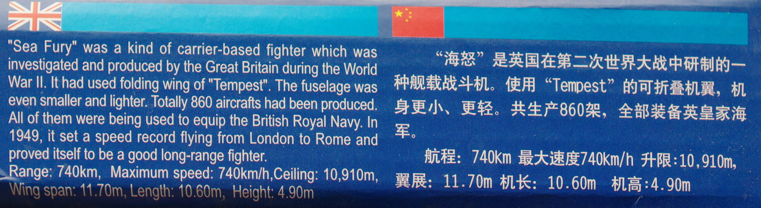 【板件评测】正德福 1/48 海怒战斗机 SEA FURY Kitech 08M-3314H 拼装飞机模型