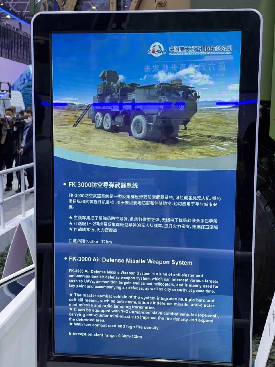 成功摧毁ATACMS导弹 俄军公开铠甲