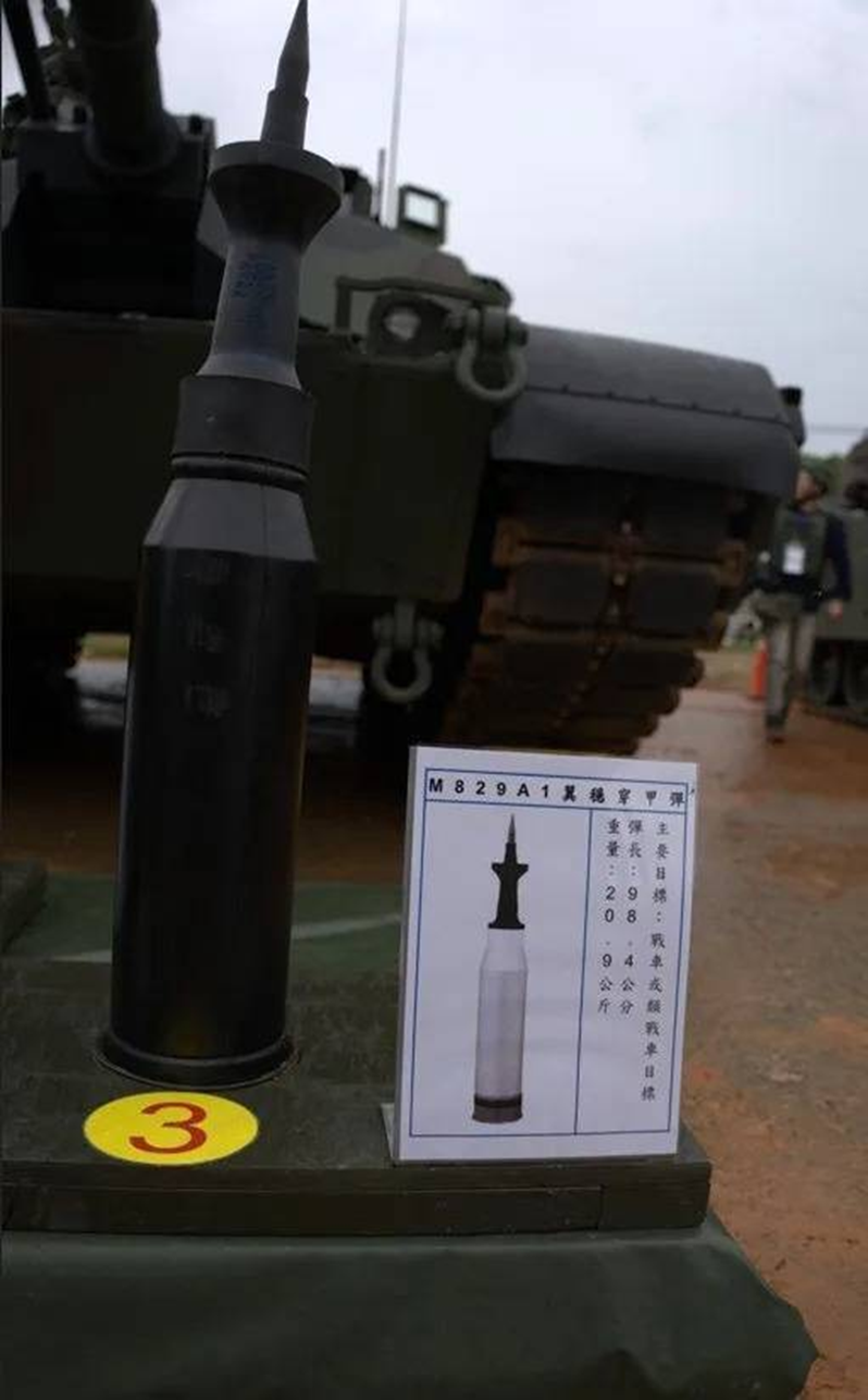 台湾展示的“穿甲弹” 实为30年前美军淘汰货