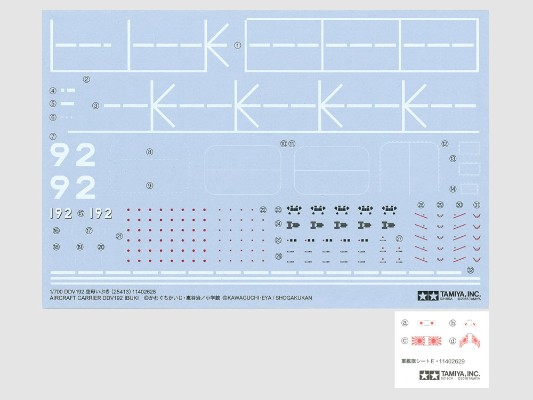 25413 1/700 DDV192 航母伊吹