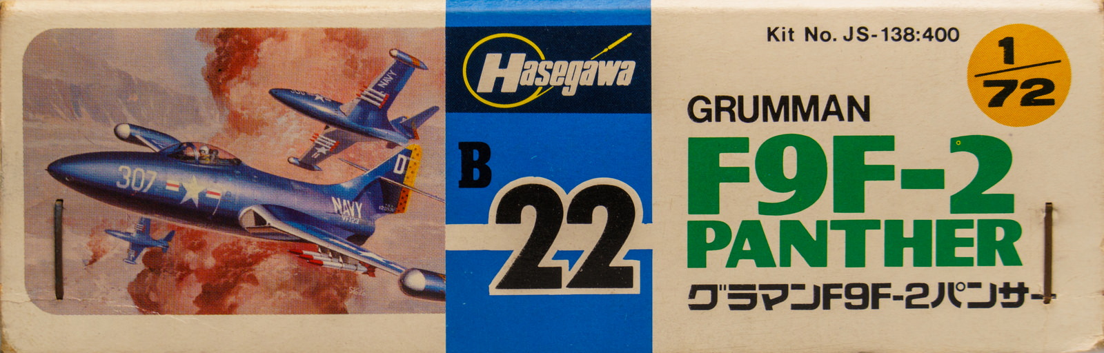 【板件评测】长谷川 JS-138 F9F-2 Panther 美国黑豹战斗机 1/72 HASEGAWA B22 拼装飞机模型