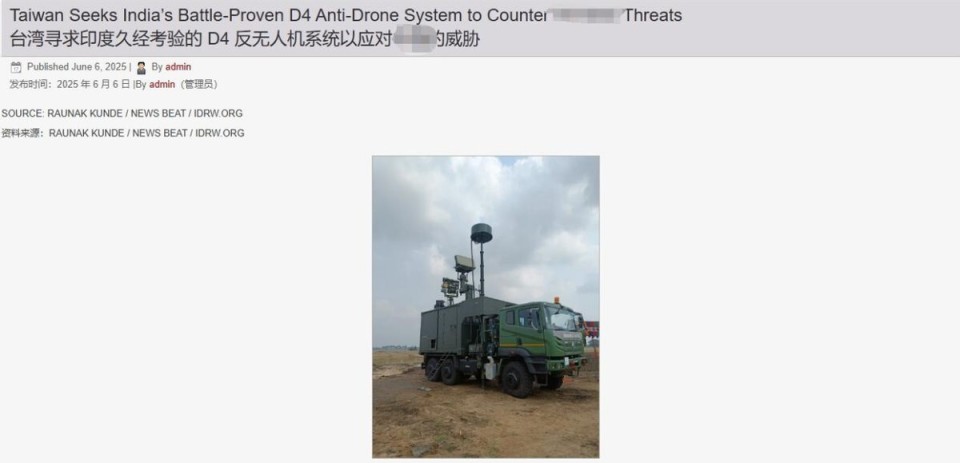 台湾看上印度装备，对付解放军无人机？