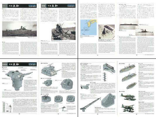 78025 1/350 日本海军 大和号战列舰