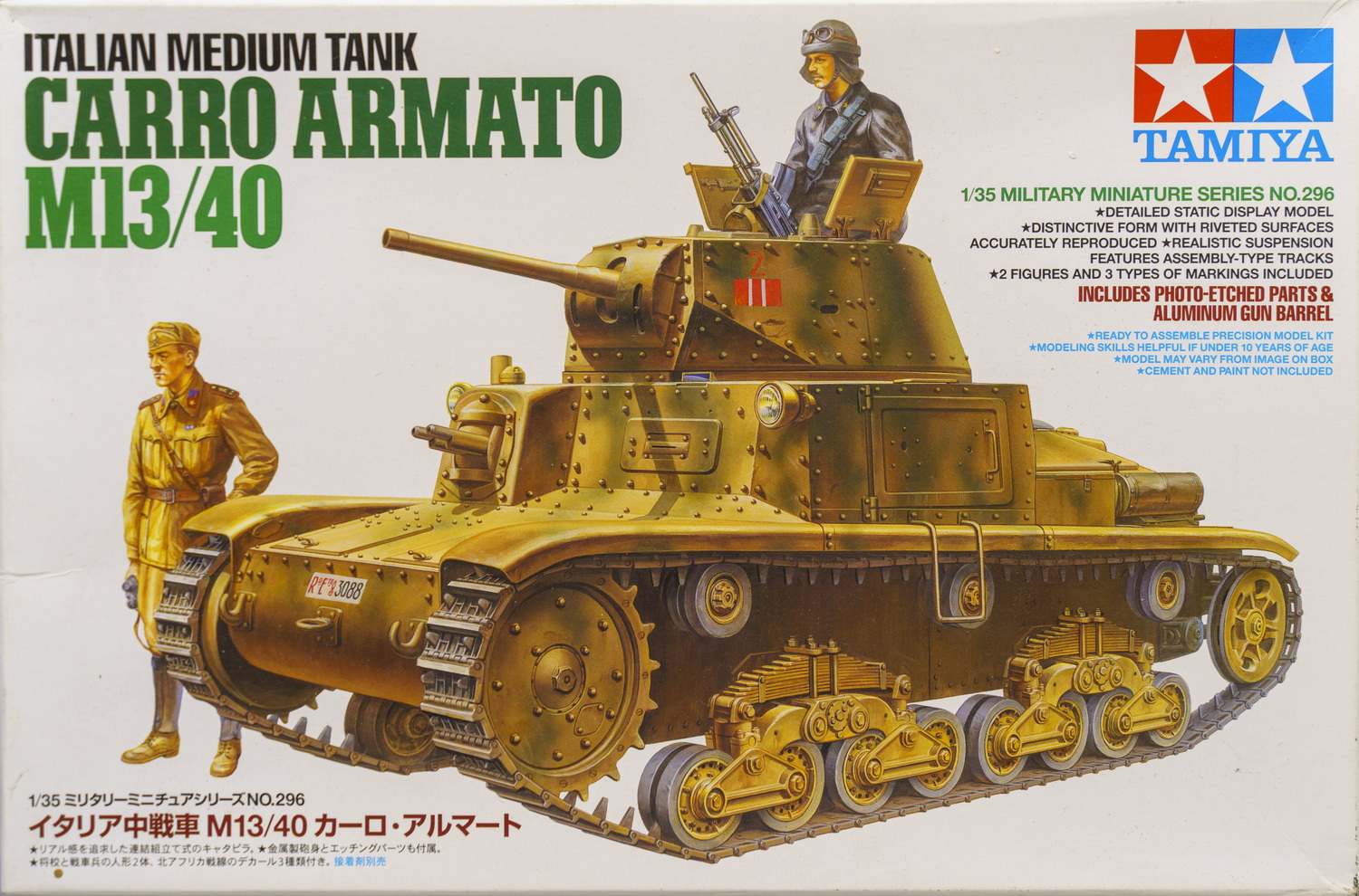 【板件评测】田宫 Carro Armato M13/40 1/35 35296