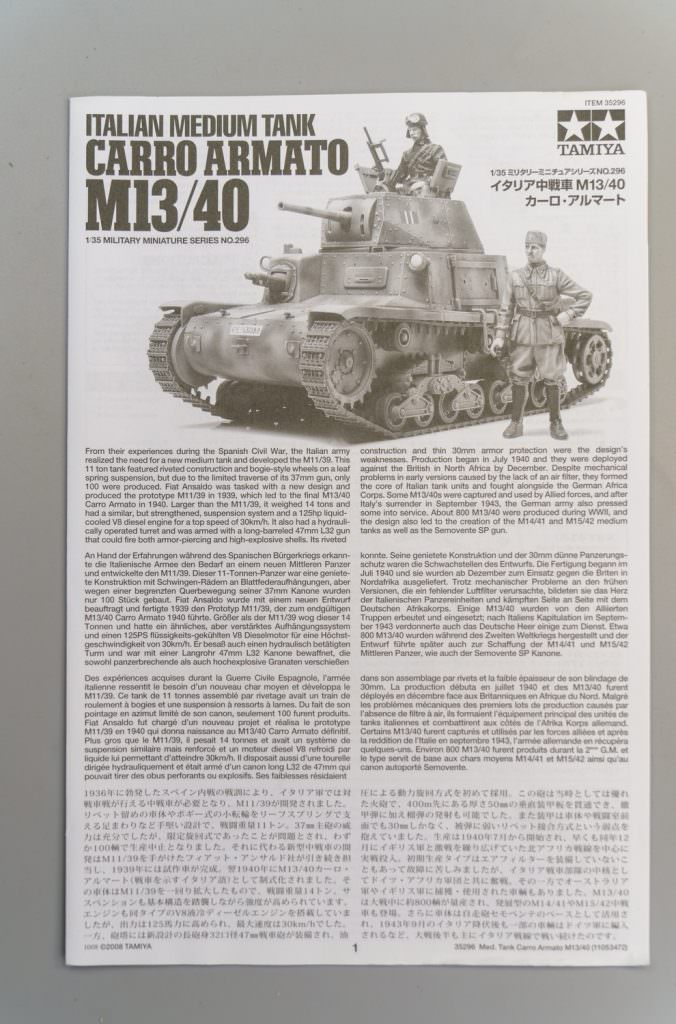 【板件评测】田宫 Carro Armato M13/40 1/35 35296