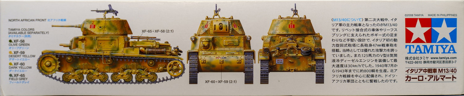 【板件评测】田宫 Carro Armato M13/40 1/35 35296